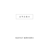 선적요청서 선적요청서